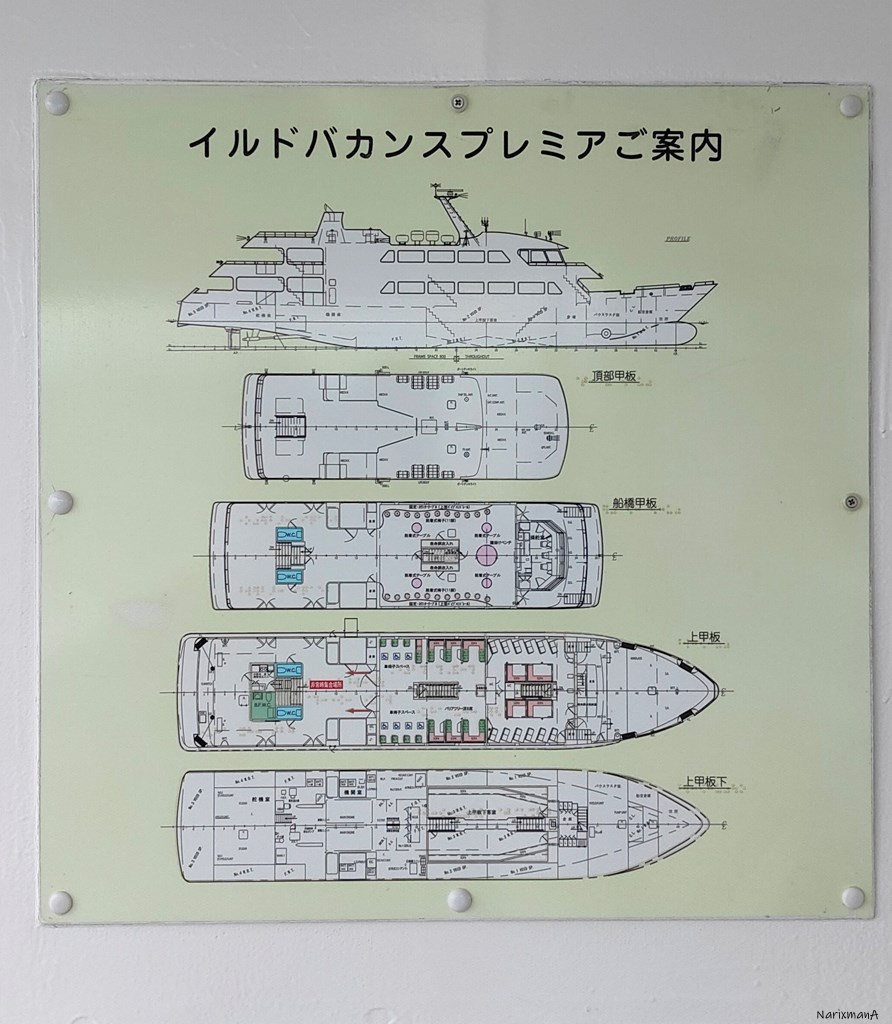 イルドバカンスプレミア号の船内案内図
